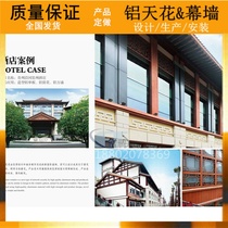 Guizhou hotel shape aluminum veneer aluminum window flower aluminum square alloy outdoor combination design and installation of Futeng building materials