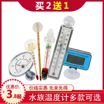 Fish tank thermometer Fish water temperature meter adhesive hook thermometer temperature measuring instrument turtle tank high precision digital display thermometer