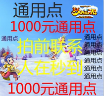 Netease Wu Soul 2 Points Card 1000 Yuan Wu Soul 1000 Yuan 10000 Point 10000 Yuanbao Artificial Recharge