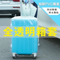 Luggage cover Luggage cover Trolley case Travel dust cover bag protective cover 22 26 28 inch thick wear-resistant