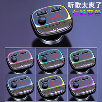 Car Bluetooth receiver 5 0 damage MP3 plays multi - function music lighting automotive supplies charger fast charge