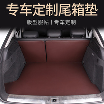 Special car custom backup tail pad suitable for BYD Geely Changan Haval BMW Audi Mercedes-Benz Volkswagen etc.