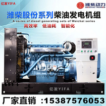 Weichai shares 30 50 100 150 200 300 500KW kW diesel generator set three-phase automatic