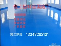 Jiangsu Zhejiang Shanghai and Anhui epoxy floor paint factory warehouse Anti-pressure wear-resistant anti-static self-leveling parking lot anti-slip anti-corrosion