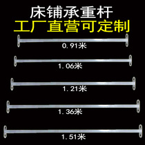 Childrens bed accessories support adult bed up and down crossbar iron support metal bed plate support iron support