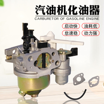 Gasoline engine accessories GX160 168F carburetor 170F Power water pump trowel carburetor