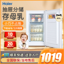 Haier Haier freezer Household small freezer Side door vertical drawer Breast milk freezer BD-82DMW