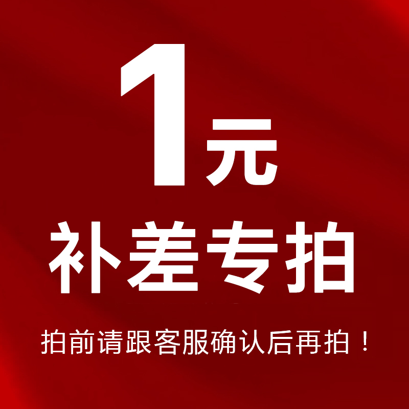 Make up the difference by 1 yuan