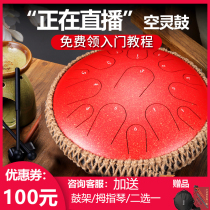 Ethereal drum 13 inch 15 tone worry-free hand disc color empty drummer disc Steel tongue drum Adult children beginner percussion instrument