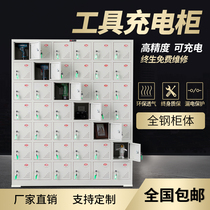 Power tool charging cabinet workshop employee mobile phone charging storage cabinet USB construction site electric wrench charging box