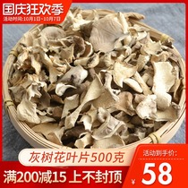 Yunnan special gray tree flower leaves 500g chestnut mushroom maitake tea mushroom wild fresh dry goods specialty nutritious mushroom