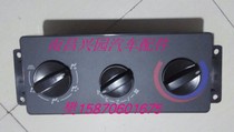 Jiangling Landwind fashion accessories Air conditioning control panel switch Warm air switch