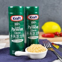 Kraft Cheese Powder 85g*2 bottles Parmesan Cheese Powder Pizza Pasta Parmesan Cheese Powder