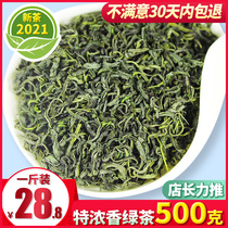 Green tea new tea spring tea cloud fog Tea Huangshan fried green mountain tea bag bulk 500g strong fragrance