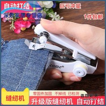  Sewing Machine Mini Manual Pocket Portable Simple Home Sewing Machine Sewing Machine 