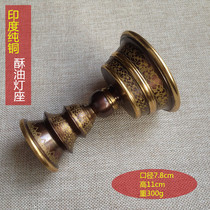 Indian pure copper ghee lamp holder Changming lamp Gilded carved Buddha front supply ghee lamp diameter 7 8cm