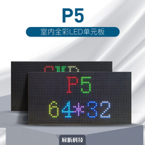LED display unit board p5 indoor full color 320*160 indoor table full color LED module
