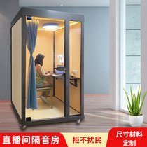Indoor network red mobile live broadcast room singing mute noise reduction lecture classroom glass room home small anchor soundproof room