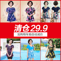 Swimsuit female mother conservative middle-aged thin one-piece middle-aged 2021 new fashion large size swimming spa swimsuit