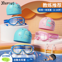 Childrens swimming goggles waterproof anti-fog HD big frame swimming glasses boys and girls diving swimming goggles swimming cap professional set equipment