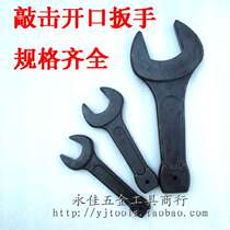 Single head Open-end wrench percussion wrench percussion wrench straight handle tapping wrench 60mm