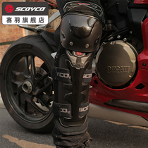 Rayja Motorcycle Knee Cuff Four Piece Set of Cross-Country Locomotive Leg Equipment for All Four Seasons