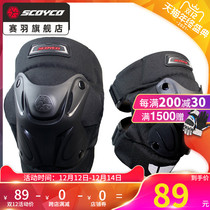 Ji motorcycle riding knee pads anti-fall locomotive leg guards Knight racing equipment summer knee pads K15-2