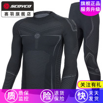 Sai feather motorcycle compression suit autumn clothing set autumn trousers set base shirt spring thermal underwear tights UW13