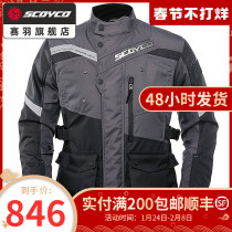 Feather motorcycle riding clothing motorcycle racing clothing cold-proof warm waterproof winter knight clothing jacket equipment JK48