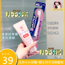 Japan fluorine-free pregnant women relieve morning sickness Maternal toothpaste Toothbrush confinement special set to remove bad breath and fresh breath