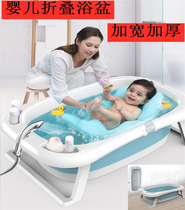 Newborn baby essential supplies Daquan primary newborn full Moon Baby full admission non-spring big tub