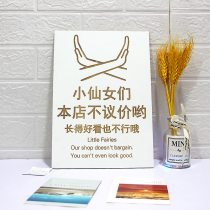 No counter-offer reminder brand our store does not bargain for listing creative net red wind custom warm reminder clothing store slogan