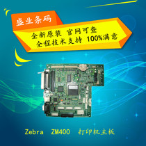  zebra zm400 203dpi printer motherboard Zebra ZM400 motherboard 300dpi motherboard u port