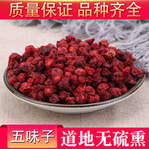 Chinese herbal medicine New goods Liao Schisandra Northeast Schisandra Liao odorless oilseeds 500g