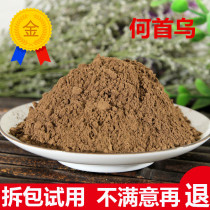 Wild-made Polygonum Polygonum powder Polygonum root powder black occurs with a hair anti-hair loss quality assurance 500 gr