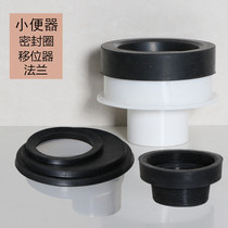 Floor drainage urine hanging toilet toilet accessories sealing ring flange shifter sewer pipe joint connection