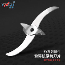 Yongli crusher blade original 100g 200g 300g 400g 500g 800g 1000g