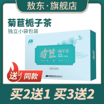 Jilin Aodong chicory Gardenia tea Pueraria Pueraria mulberry leaf tea can be used with double descending acid Lily chicory root products