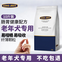 Aged dog food aged dog dog food old dog special full dog breed middle aged dog adult dog food universal 10 catty