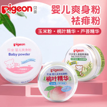 Bakin talcum powder corn flour without talcum powder baby rash powder baby prickly heat powder Peach leaf rash powder
