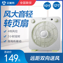 Emmet electric fan desktop fan floor fan mini office timing turn fan home student dormitory lucky fan