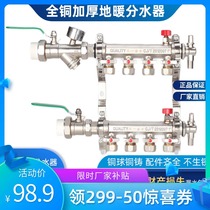 Tianyi Jinniu Geothermal floor heating water distributor Floor heating pipe Geothermal pipe water collector All copper large flow thickened home improvement