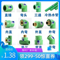 Tianyi Jinniu PPR water pipe fittings environmental protection 20 direct elbow three-way inner wire outer wire 4-point pipe fittings joint