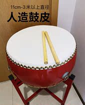 Drum skin war drum Temple drum artificial drum skin environmental protection drum skin