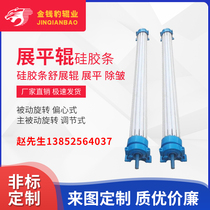 Custom-made silicone strip flattening roller stretch roller rubber strip roller high temperature resistant flattening wrinkle high speed low noise roller