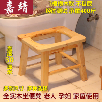 Toilet toilet chair 30 high household solid wood removable elderly toilet stool toilet Adult pregnant woman