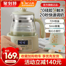 Bear constant temperature milk mixer baby breamer baby home warm milk hot milk sterilizer smart electric kettle