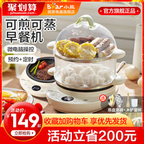 Bear egg cooker timing reservation steamer household artifact automatic power off multifunctional small Breakfast Machine