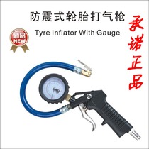 Eagles seal tool built-in shockproof tire pump tire pressure gauge inflation pressure gauge