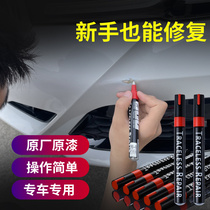 Car Tonic Paint Pen Cart Paint Scratcher Repainter Original Factory Car Paint Pearl White Black Paint Face Restoration Point Lacquered Pen